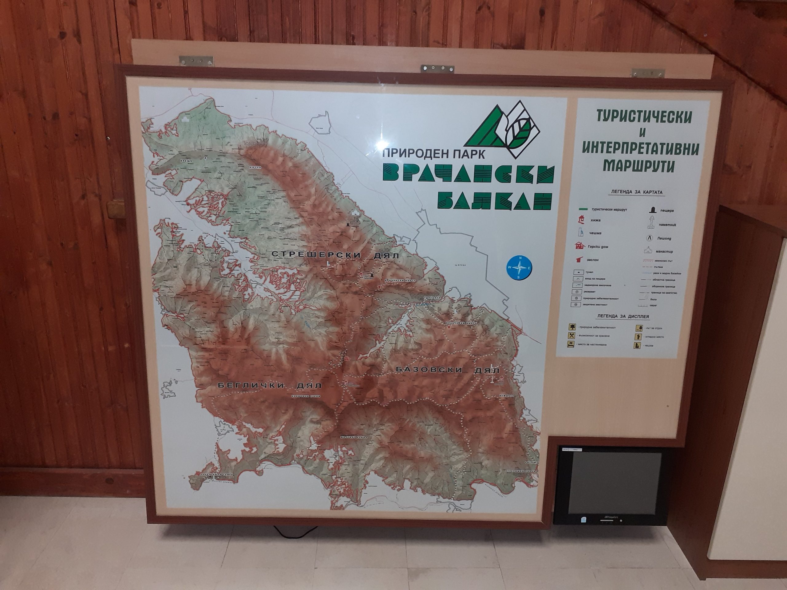 Јавно предузеће „Национални парк Ђердап“ у Парку природе „Врачански Балкан“